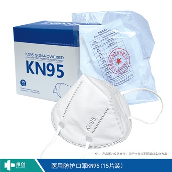 邦创-医用KN95防护口罩