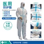 邦创-医用防护服-标品
