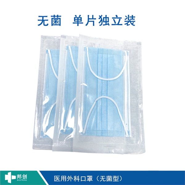 邦创-医用外科口罩无菌型-精品装