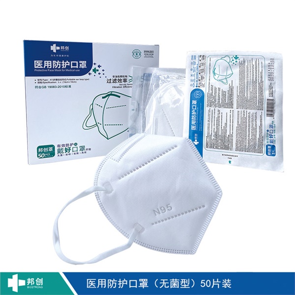 邦创-医用防护口罩-无菌型