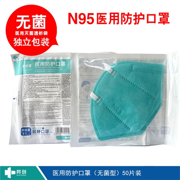 医用防护口罩-无菌型-A2折叠型头带式