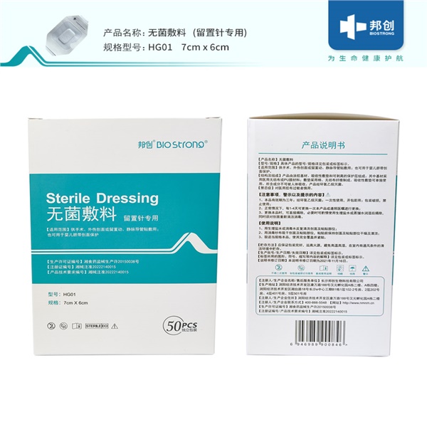 无菌敷料 留置针专用 无菌敷料 留置针专用